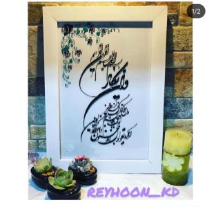 تابلوی وان یکاد | JCHK-1564