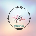 گالری اکسسوری نمدی سالی آرت