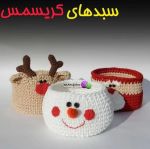سبدهای کریسمس | JCHK-2418