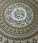 تابلو دکوراتیو وان یکاد | JCHK-3831