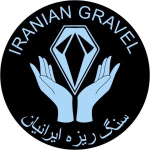 سنگ ریزه ایرانیان