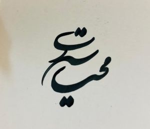 محیآرت گالری