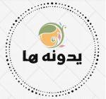 یدونه ها