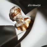 ظروف و دکوراسیون بتنی آلمدا