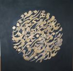 تابلو کالیگرافی برجسته قمر | JCHK-6815