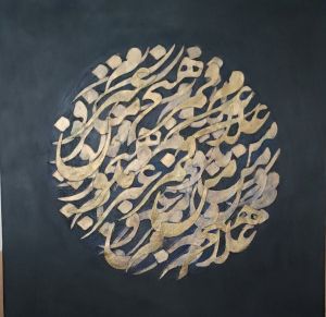 تابلو کالیگرافی برجسته قمر | JCHK-6815